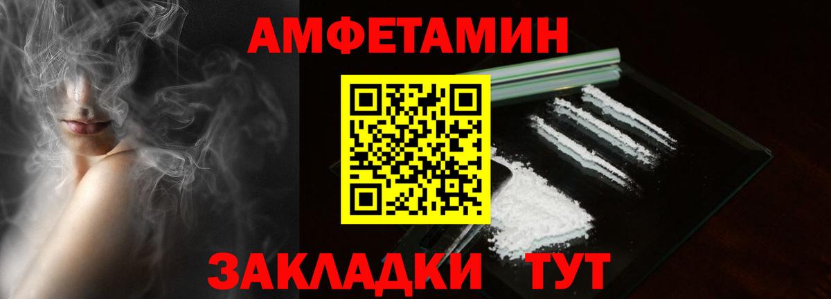 МЕТАМФЕТАМИН Всеволожск