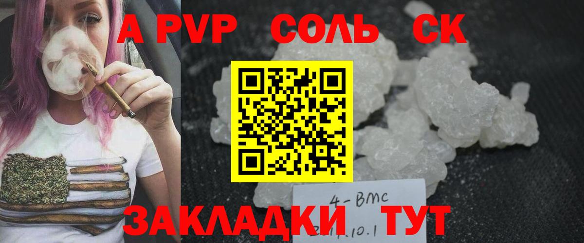 A-PVP мука Всеволожск