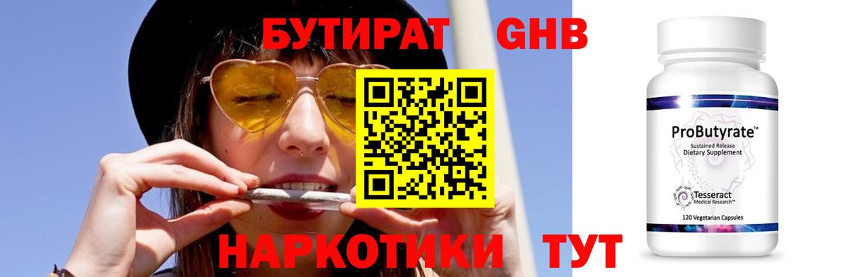 Бутират оксана  Вход с VPN  Бутират  Всеволожск 