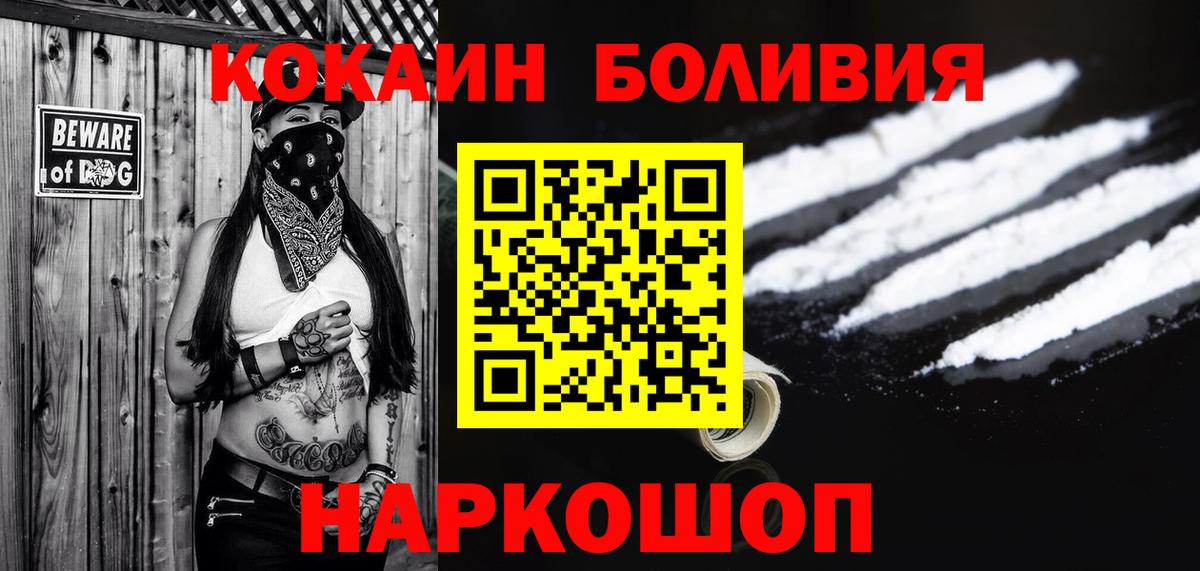 КОКАИН Колумбийский  Вход с VPN  как найти закладки  Всеволожск  Кокаин FishScale 
