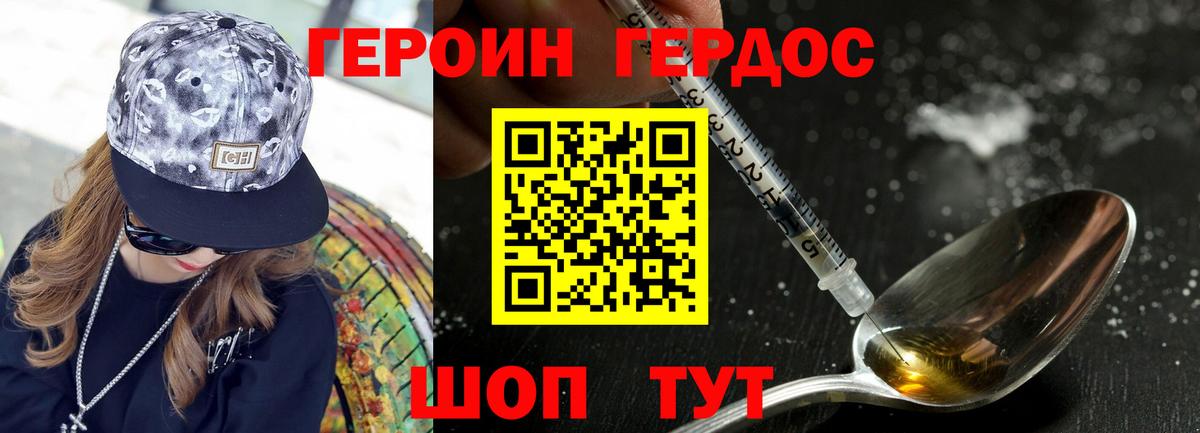 ГЕРОИН белый  Вход с VPN  Всеволожск 