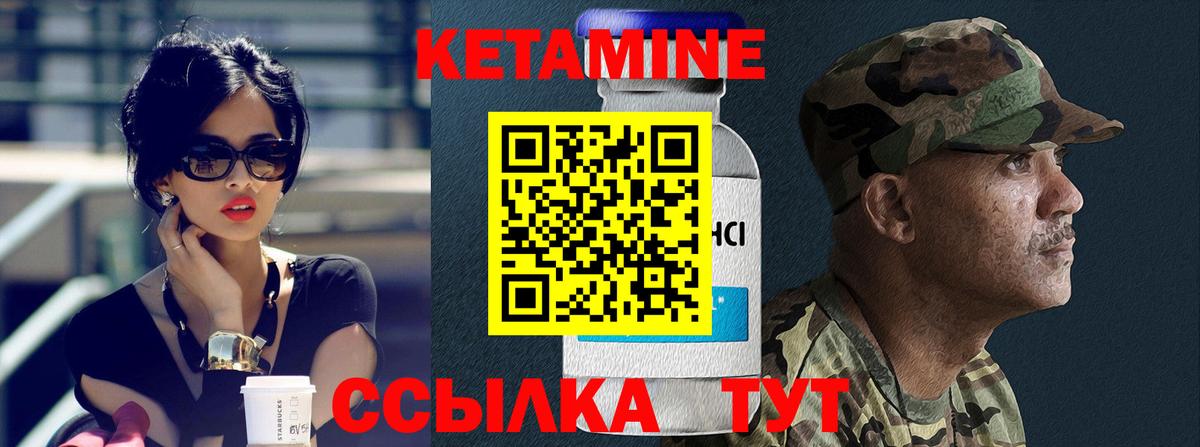 Всеволожск  Кетамин VHQ  Вход с VPN 