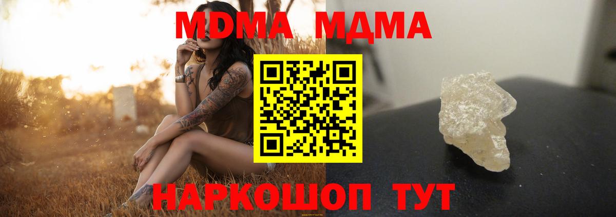 MDMA crystal  МДМА VHQ  Вход с VPN  Всеволожск 