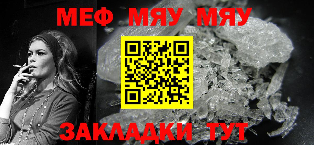 МЕФ кристаллы Всеволожск