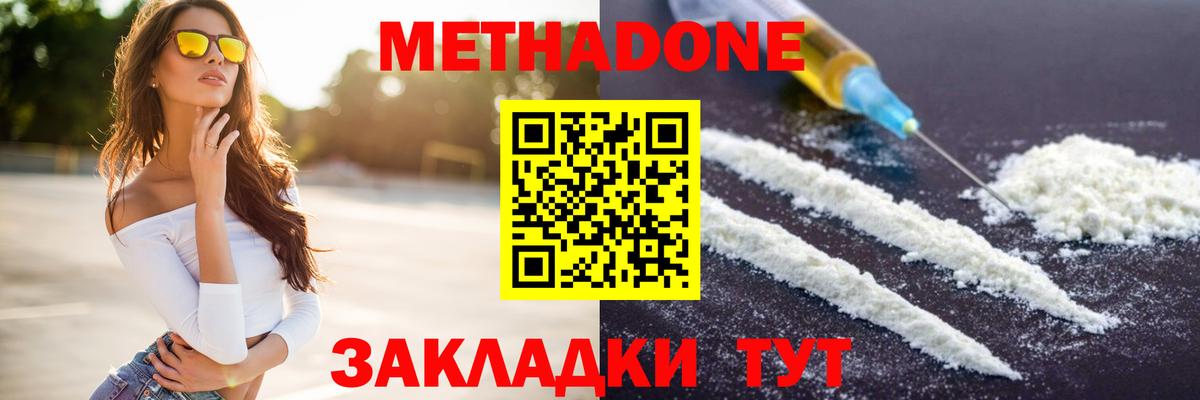 МЕТАДОН кристалл  Вход с VPN  Метадон methadone  Всеволожск 