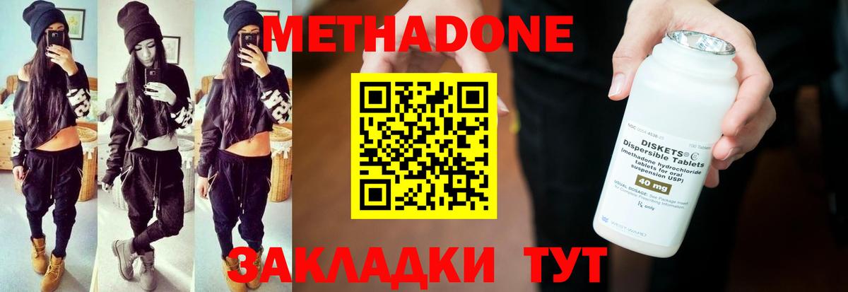 Метадон methadone Всеволожск