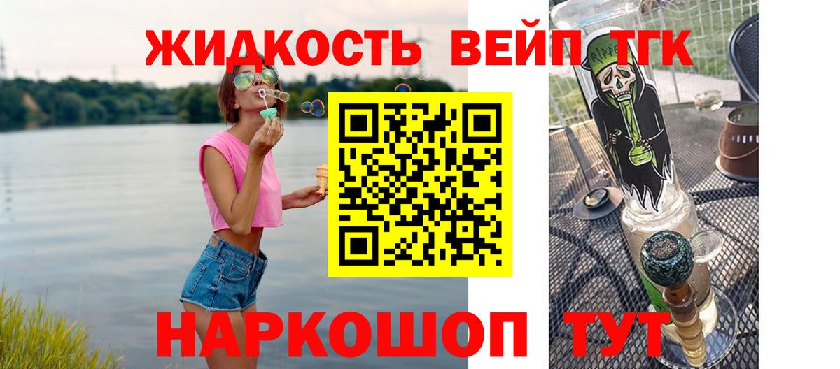 сколько стоит  Дистиллят ТГК жижа  Вход с VPN  ТГК гашишное масло  Всеволожск 